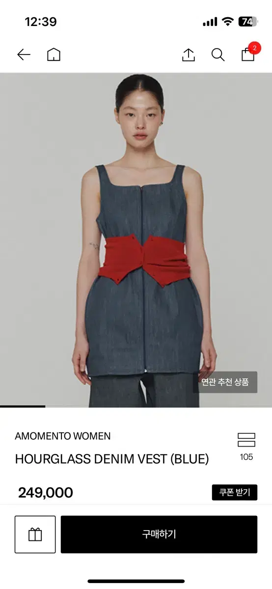 아모멘토 HOURGLASS DENIM VEST (BLUE) | 브랜드 중고거래